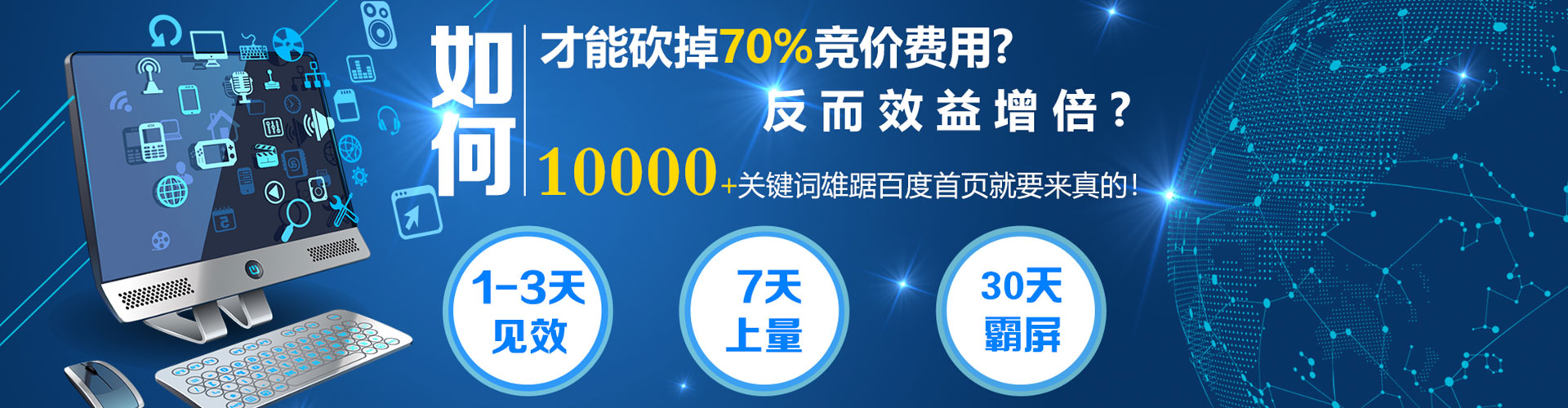 台州百度竞价广告